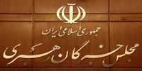 اعضای مجلس خبرگان: مسئولان از هرگونه عقب نشینی در مقابل دشمن پرهیز کنند