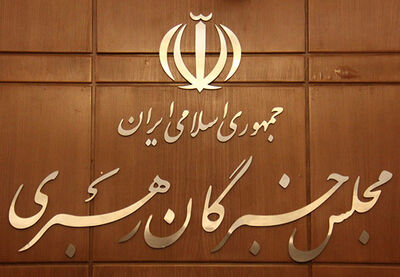 حمله به جلسه خبرگان رهبری و شورای موقت رهبری صحت ندارد