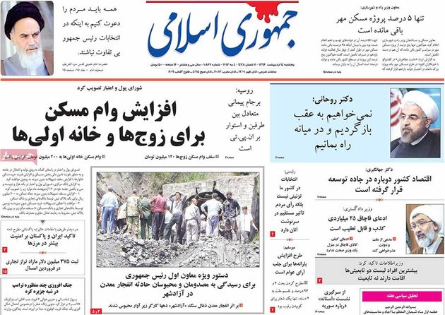 صفحه اول روزنامه های پنجشنبه 14 اردیبهشت