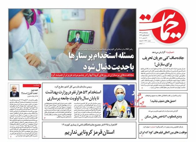 Hemayat_s