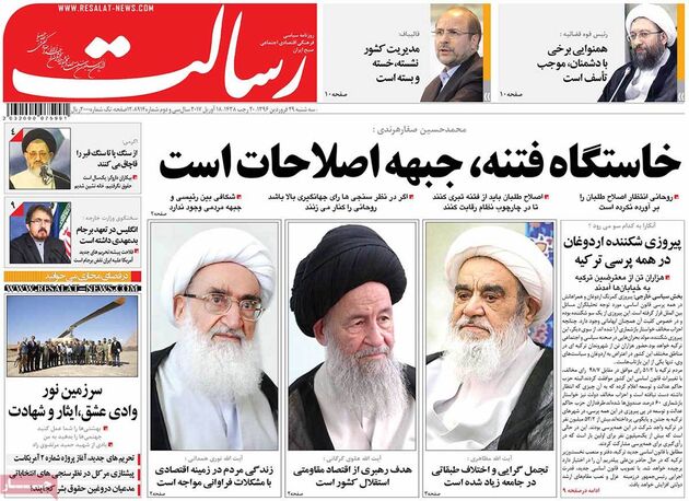 صفحه اول روزنامه های سه شنبه 29 فروردین