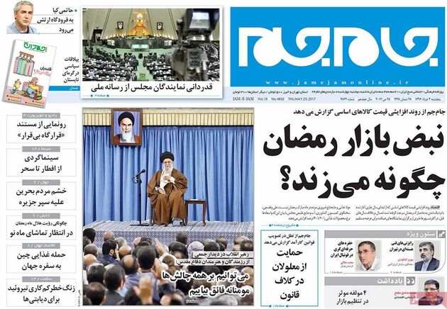 صفحه اول روزنامه های پنجشنبه 4 خرداد