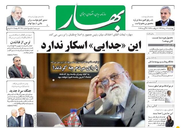 صفحه اول روزنامه های چهار شنبه 11 مرداد