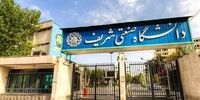 یک جشن ، یک استعفا ، یک اخراج / در دانشگاه صنعتی شریف چه خبر است؟!
