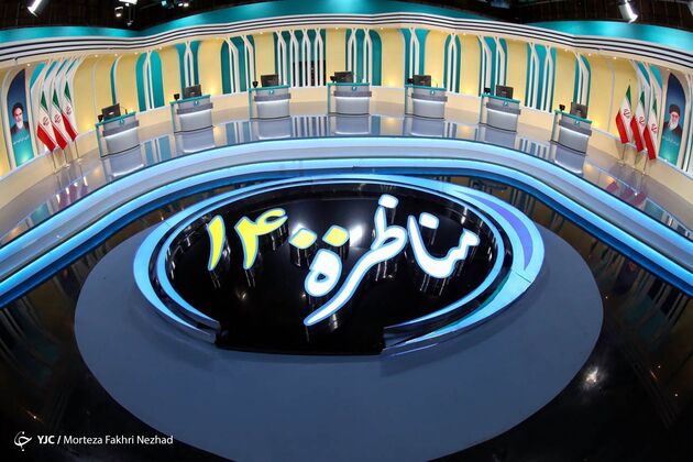 مناظره