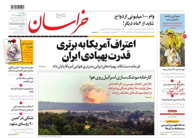 khorasannews