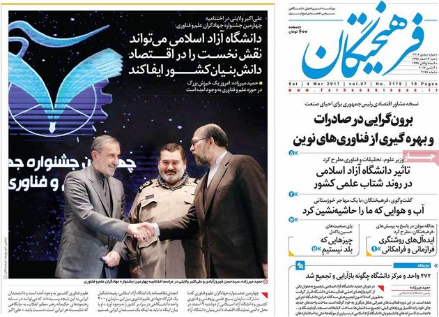 صفحه اول روزنامه های شنبه 14 اسفند