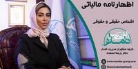 مهمترین نکات در اظهارنامه مالیاتی اشخاص حقیقی و حقوقی