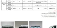 فروش اقساطی 4 محصول ایران خودرو برای 1 آبان+جزئیات