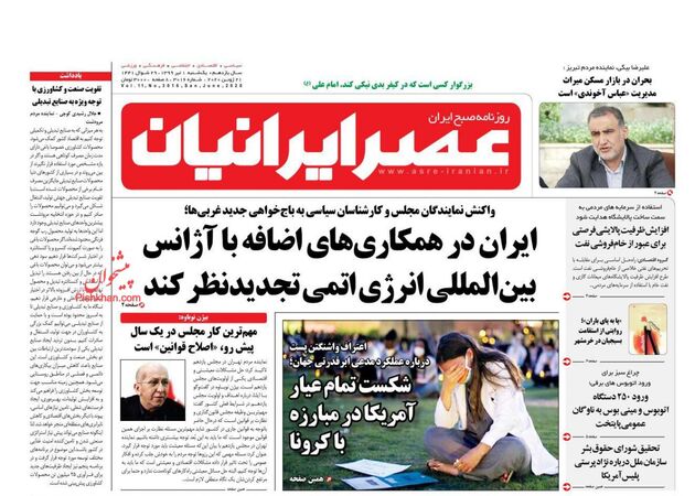 AsreIranian