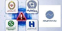 تعلیق نماد «رانفور» تا ۱۷ تیر؛ خدمات انفورماتیک: حمله سایبری به شبکه بانکی تاثیری در سود شرکت نداشته است