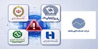 تعلیق نماد «رانفور» تا ۱۷ تیر؛ خدمات انفورماتیک: حمله سایبری به شبکه بانکی تاثیری در سود شرکت نداشته است