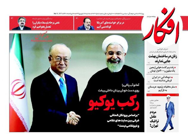 صفحه اول روزنامه های سه شنبه 21 شهریور
