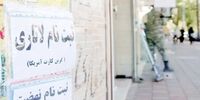 لاتاری؛ رؤیافروشی بزرگ | برنده شدم و با بدهی سنگین برگشتم 