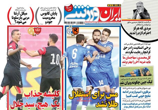 IranSport