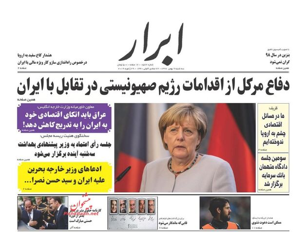AbrarNews