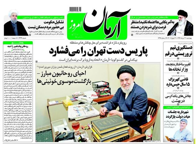 صفحه اول روزنامه های چهارشنبه 31 خرداد