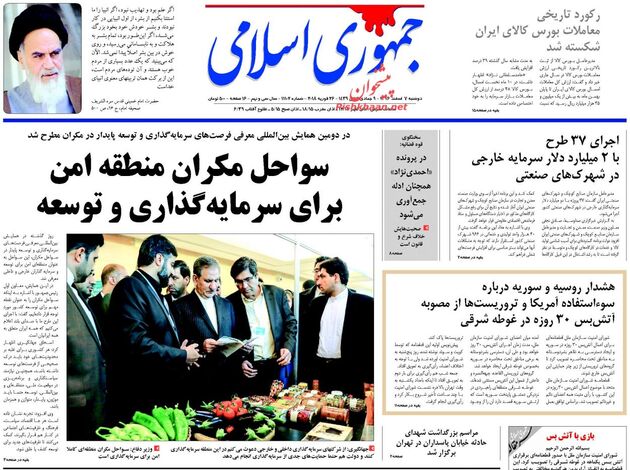 صفحه اول روزنامه های دوشنبه 7 اسفند