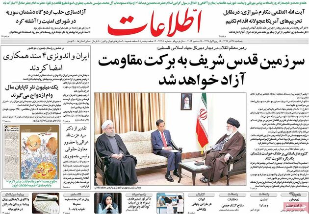 صفحه اول روزنامه های پنجشنبه 25 آذر