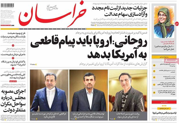 صفحه اول روزنامه های یکشنبه 26 شهریور