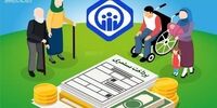 خبر مهم درباره عیدی مستمری‌بگیران تامین اجتماعی 