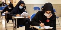  کارنامه نهایی پذیرفته شدگان کنکور ۱۴۰۰  منتشر شد