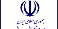 تصمیم‌ عجیب آموزش و پرورش در دقیقه ۹۰ !
