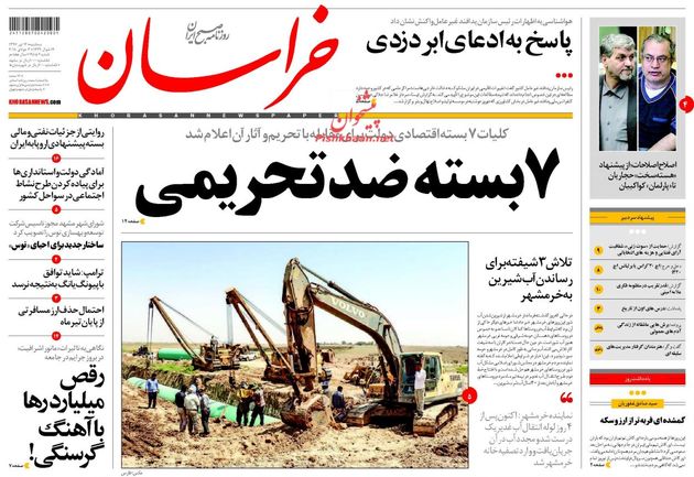 khorasannews