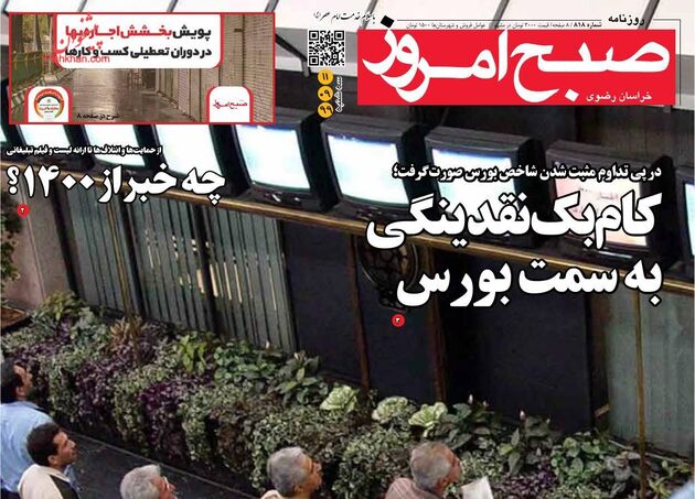 SobheEmrooz