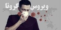 آخرین آمار رسمی شیوع کرونا در ایران| تعداد روزانه مبتلایان بالای ۱۰۰۰ و جان‌باختگان زیر ۱۰۰ نفر باقی‌ماند