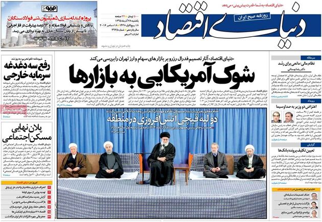 صفحه اول روزنامه های یکشنبه 28 آذر