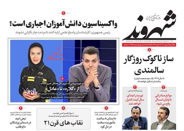Shahrvand