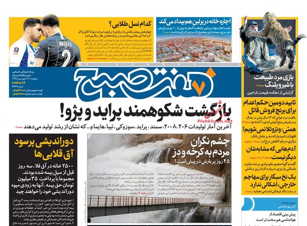 7sobh