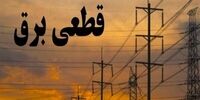 خاموشی گسترده در ورامین/ ماجرا چیست؟