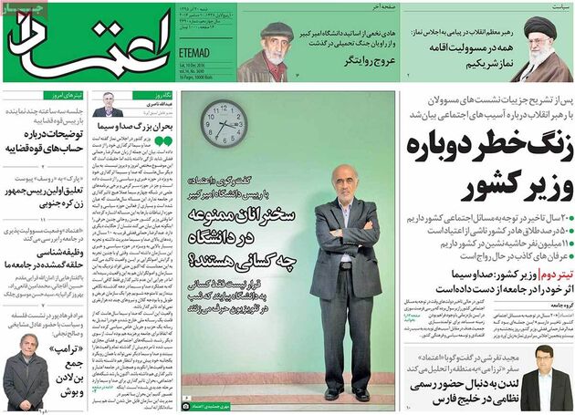 صفحه اول روزنامه های شنبه 20 آذر