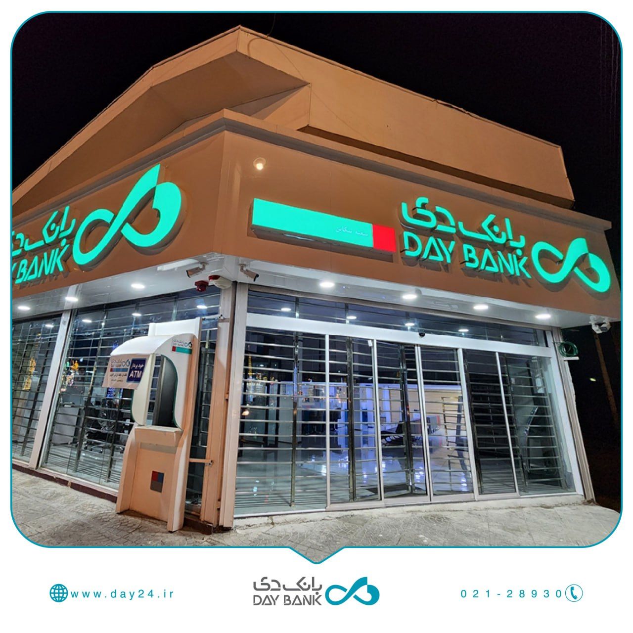 استمرار درخشش بانک دی در آبان؛ درآمد 5 هزار و 260 میلیارد تومانی از تسهیلات