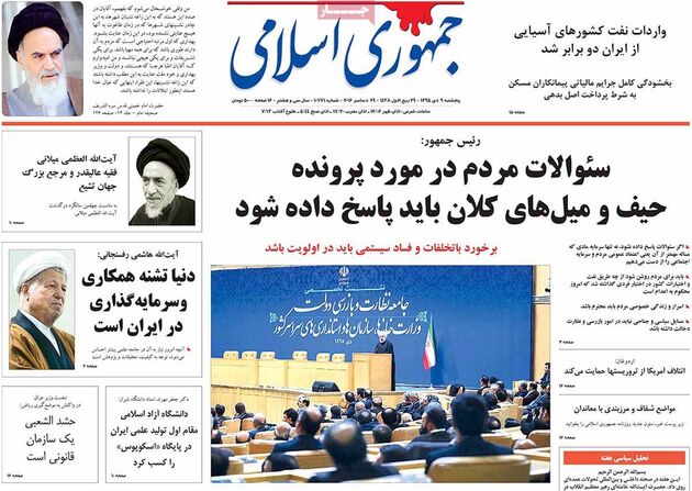 صفحه اول روزنامه های پنجشنبه 9 دی