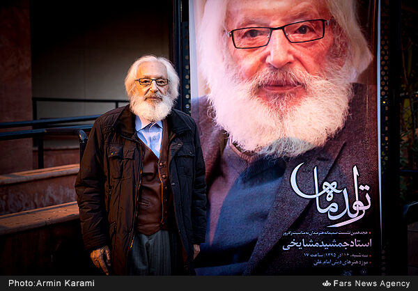 تولید 82 سالگی جمشید مشایخی