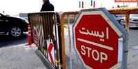 اعلام محدودیت‌های تردد در تهران/ از سفرهای غیرضروری خودداری کنید