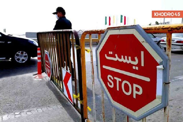 اعلام محدودیت‌های تردد در تهران/ از سفرهای غیرضروری خودداری کنید