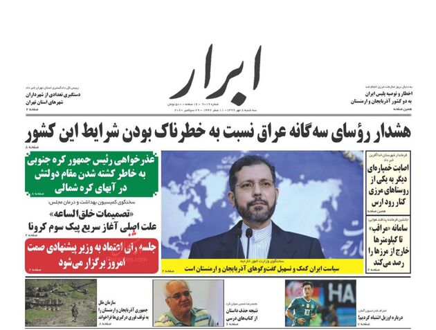 AbrarNews
