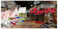 جزئیات جدید از  پرداخت کالابرگ الکترونیک | مجلس از تثبیت قیمت‌ها حمایت می‌کند؟