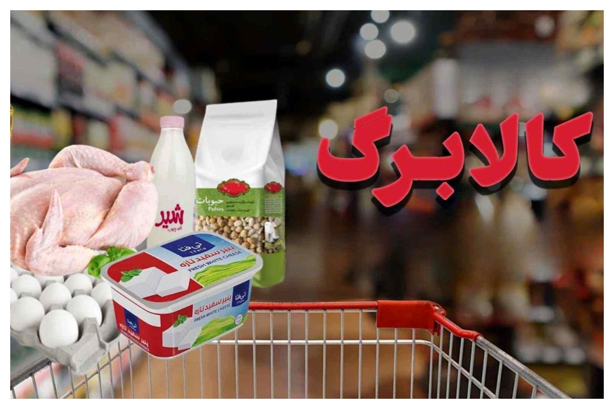 پیش بینی روزنامه شهرداری از کسری بودجه دولت در 1404/ دولت می تواند کالابرگ ارائه کند؟