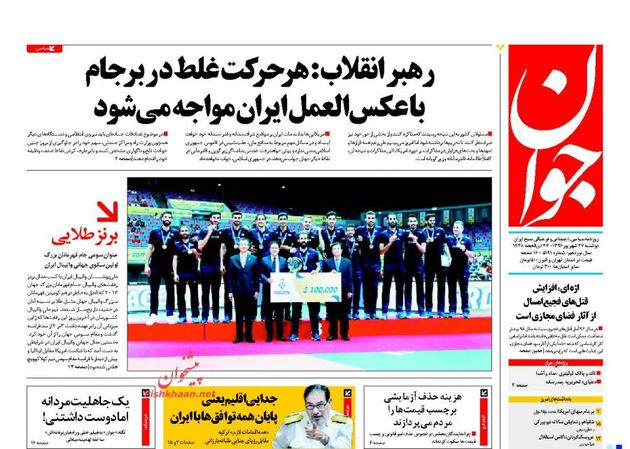 صفحه اول روزنامه های دوشنبه 27 شهریور