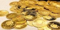 قیمت سکه پارسیان امروز ۲۱ اسفند +جدول
