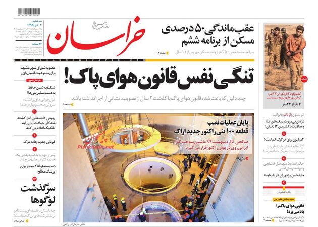 khorasannews