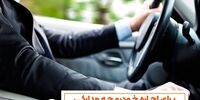 برای اجاره خودرو چه مدارکی لازم است؟
