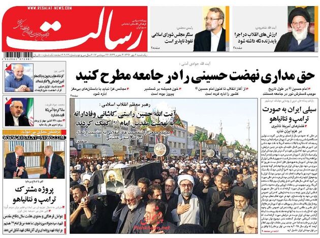 صفحه اول روزنامه های یکشنبه 2 مهر