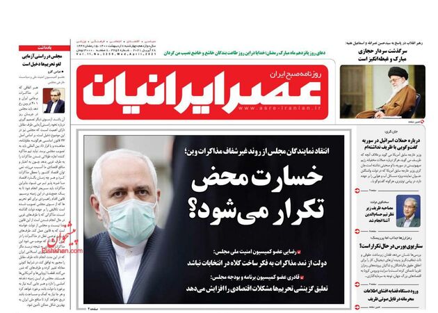 AsreIranian