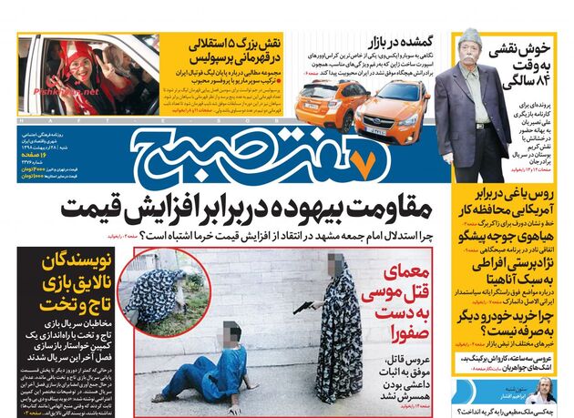 7sobh